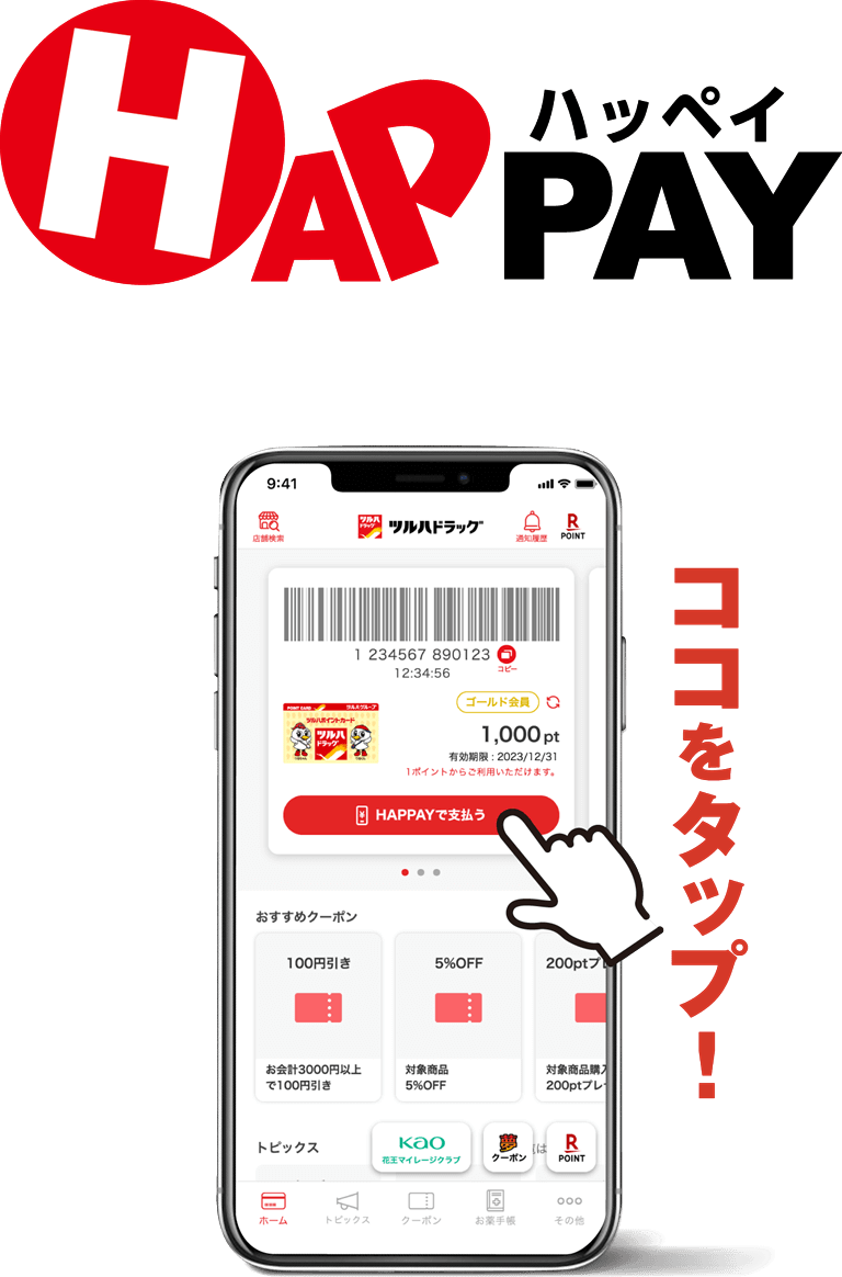 New smartphone payment function for Tsuruha Group app HAPPAY