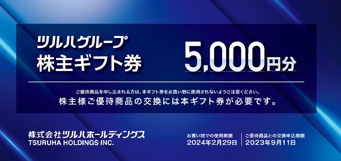 Shareholder gift certificate booklet for 5,000 yen (1 book)