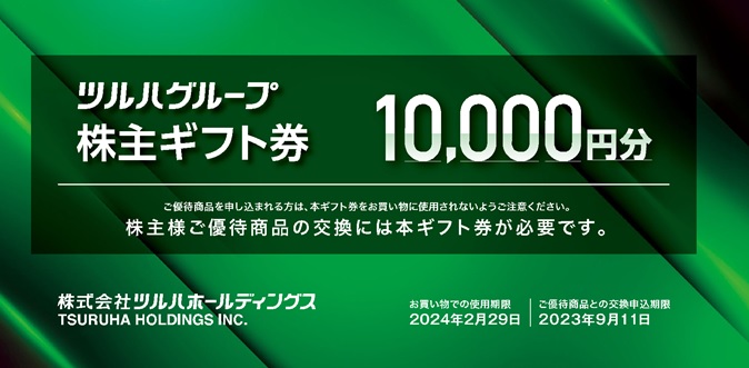 Shareholder gift certificate booklet for 10,000 yen (1 book)