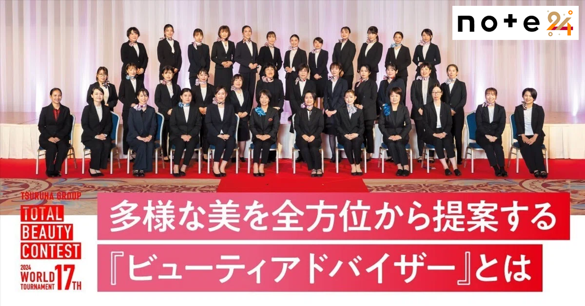 ツルハグループロゴ