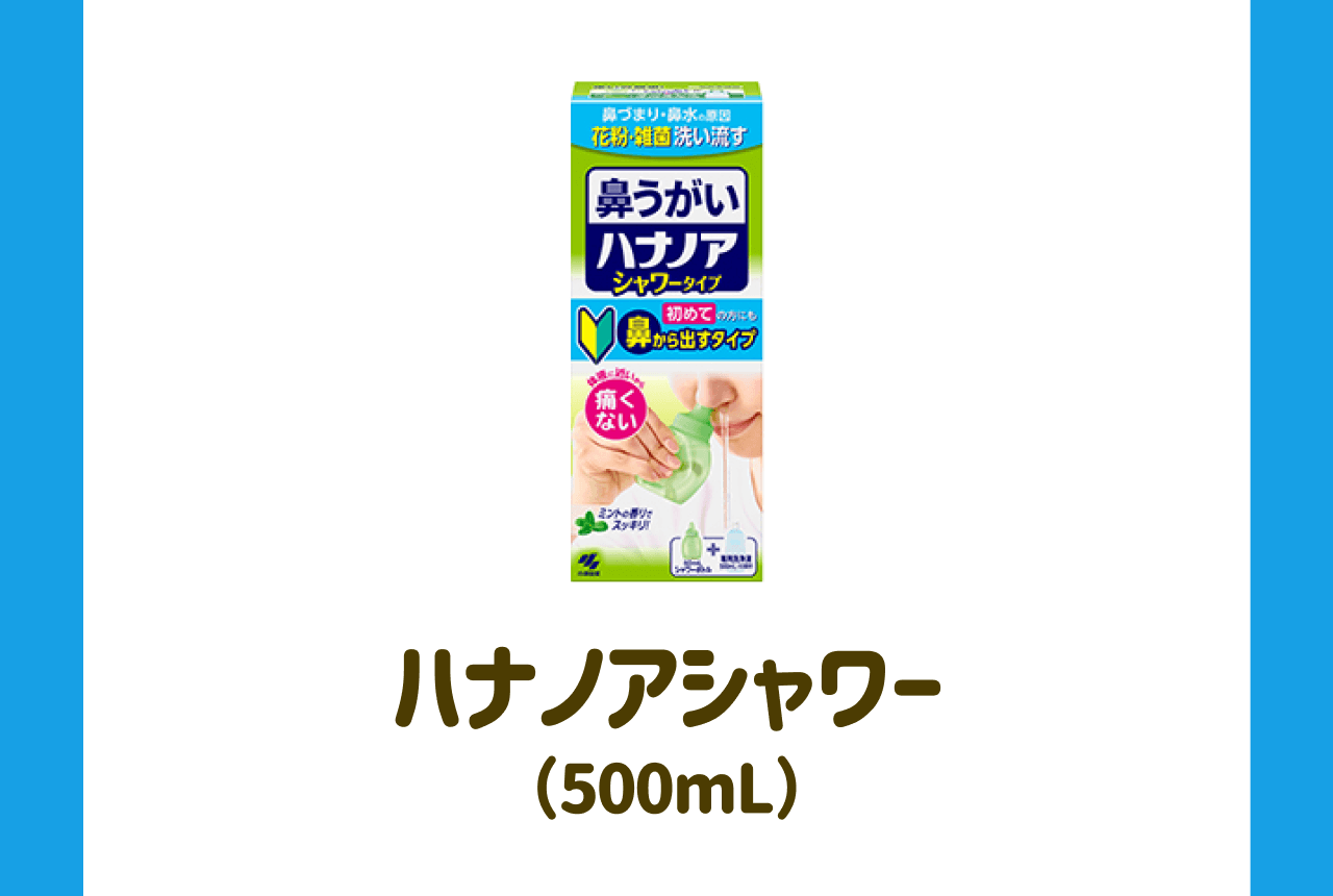 ハナノアシャワー(500mL)