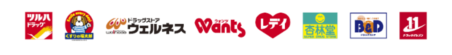 ツルハドラッグ,くすりの福太郎,ドラッグストアウェルネス,ウォンツ,レディ,杏林堂,B&D,ドラッグイレブン