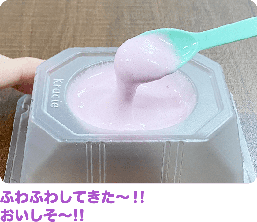 ふわふわしてきた〜！！おいしそ〜!!