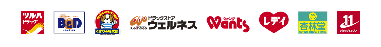 ツルハドラッグ,B&D,くすりの福太郎,ドラッグストアウェルネス,ウォンツ,レデイ,杏林堂,ドラッグイレブン