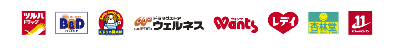 ツルハドラッグ,B&D,くすりの福太郎,ドラッグストアウェルネス,ウォンツ,レデイ,杏林堂,ドラッグイレブン